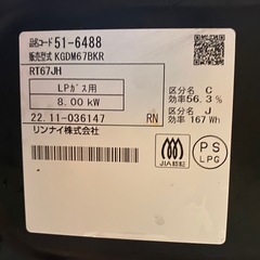 ガステーブルの画像