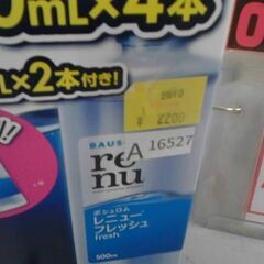 コストコ品番　16035  ボシュロム レニュー フレッシュ 500mL x 4 本 + 120mL x 2 本 A16527の画像