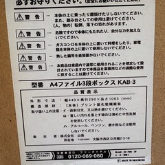 A4 ファイル3段ボックスの画像