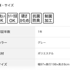ニトリNブレス　通気性の良い敷布団　シングル  丸洗い　の画像