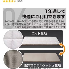 ニトリNブレス　通気性の良い敷布団　シングル  丸洗い　の画像