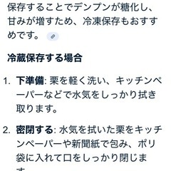 ［終了］栗の画像