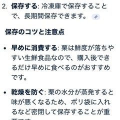 ［終了］栗の画像