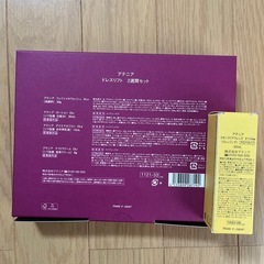 アテニア ドレスリフト トライアルセットの画像
