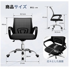 オフィスチェアの画像
