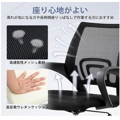 オフィスチェアの画像