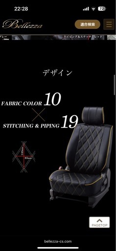 美品未使用セレナc27用Wild Stitch DX シートカバー 黒、黄色