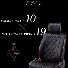 美品未使用セレナc27用Wild Stitch DX シートカバー 黒、黄色の画像