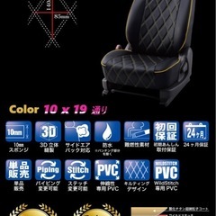 美品未使用セレナc27用Wild Stitch DX シートカバー 黒、黄色の画像