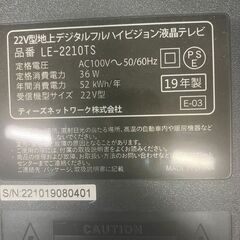 ㉗【22V型 地上デジタル フルハイビジョン液晶テレビ（LF-2210TS / 2007年製）】の画像