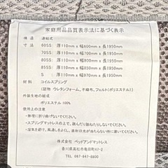 コイル入りマットレスの画像