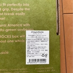 クレヨンロックの画像