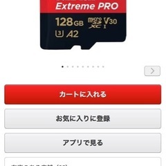 SANDISK Extreme PRO microSDXCカード 128GBの画像