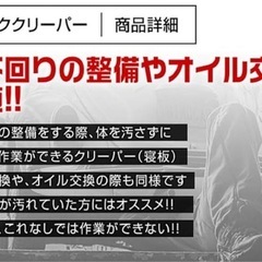 WEIMALL クリーパー 寝板 6輪キャスターの画像