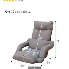 座椅子　一人ソファの画像
