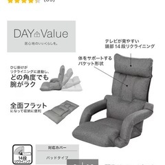 座椅子　一人ソファの画像