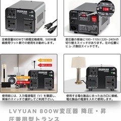 🌿LVYUAN 800W 変圧器 VTJP-800VA🌿の画像