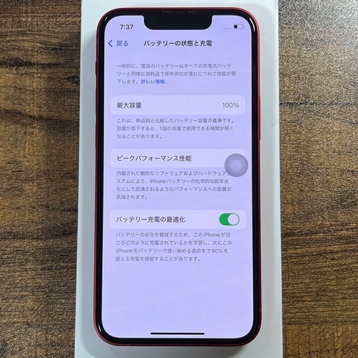 美品 Iphone13mini 128gb バッテリー100%100％