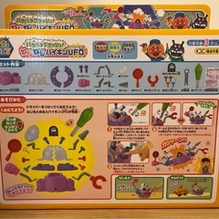 新品未開封　SEGA アンパンマン バラバラクラッシュ　ねじねじバイキンUFOの画像