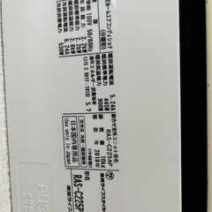 【お問合せありがとうございました】東芝ルームエアコンの画像