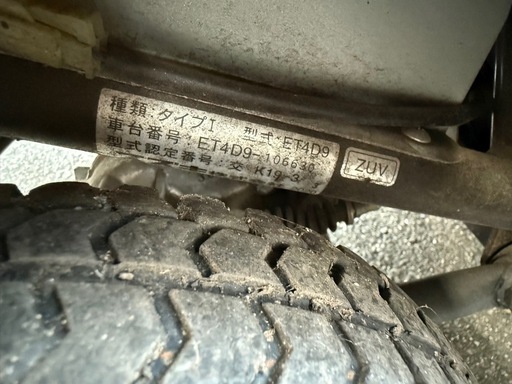 【GO-1242】SUZUKI スズキ セニアカーET4D9 ジャンク