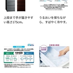 メーカー保証中！AQUA 冷蔵庫　430Lの画像