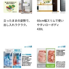 メーカー保証中！AQUA 冷蔵庫　430Lの画像