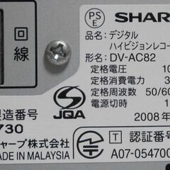 シャープ AQUOS HDD/DVDレコーダーの画像
