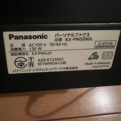 【動作確認済】固定電話機（通電OK） の画像