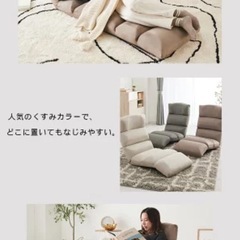 座椅子 新品 未開封 14段階リクライニング 在庫セール 秋葉原 引き取りの画像