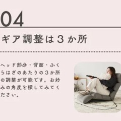 座椅子 新品 未開封 14段階リクライニング 在庫セール 秋葉原 引き取りの画像