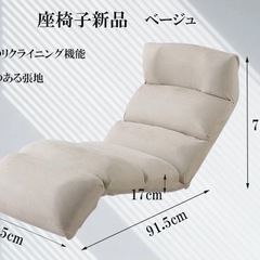 座椅子 新品 未開封 14段階リクライニング 在庫セール 秋葉原 引き取りの画像