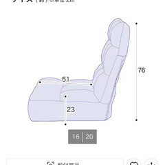 ニトリハイバックポケットコイル座椅子の画像