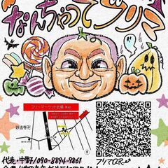 杉並を盛り上げる会　フリーマーケット