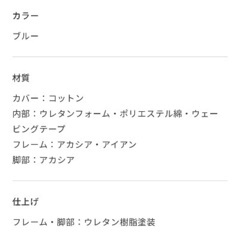 ⭐︎10/13まで　unicoベンチアーム　※カバーに破れありの画像