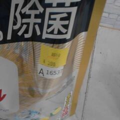 コストコ品番　 73964　アリエール 洗濯洗剤 液体 除菌成分プラス 詰め替え1,000g　 A16537の画像