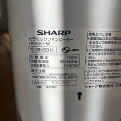 SHARP セラミックファンヒーターの画像