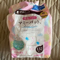 母乳パッドの画像