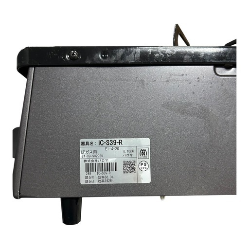 パロマ ガステーブル IC-S39-R
