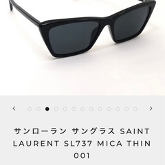 サンローラン　新品　サングラス