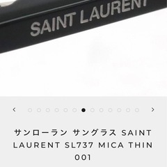 サンローラン　新品　サングラスの画像