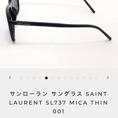 サンローラン　新品　サングラスの画像