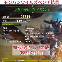 モンハンワイルズ最高設定対応 新品爆速ゲーミングPC Ryzen RX9060XT SSD1TB メモリ32G Win11の画像