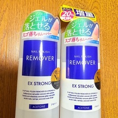 【新品】DUP ネイルポリッシュリムーバー EX STRONG 2本 まとめ売りの画像