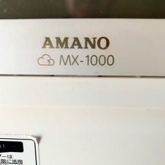 アマノ　タイムレコーダーの画像