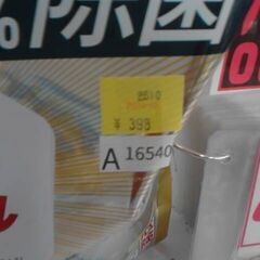コストコ品番　 73964　アリエール 洗濯洗剤 液体 除菌成分プラス 詰め替え1,000g　 A16540の画像