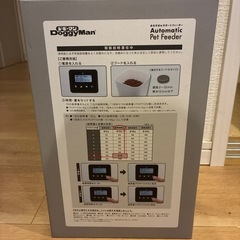 DoggyMan Automatic Pet Feeder専用の画像