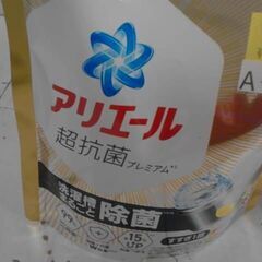 コストコ品番　 73964　アリエール 洗濯洗剤 液体 除菌成分プラス 詰め替え1,000g　 A16541の画像