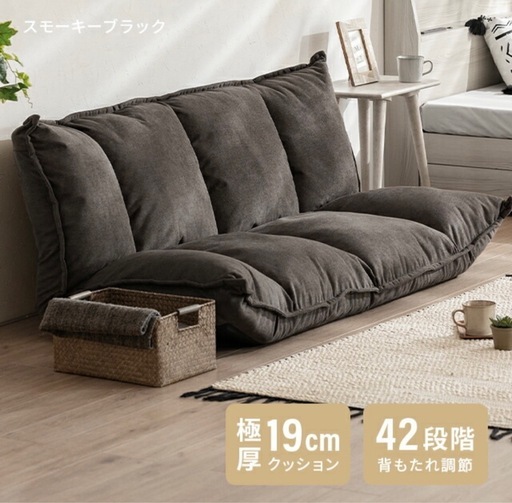 ローソファー フロアソファ ファブリック ローソファ 布地  クッションチェアソファー 座イス リクライニング P19cm”422・ 北欧