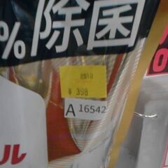 コストコ品番　 73964　アリエール 洗濯洗剤 液体 除菌成分プラス 詰め替え1,000g　 A16542の画像